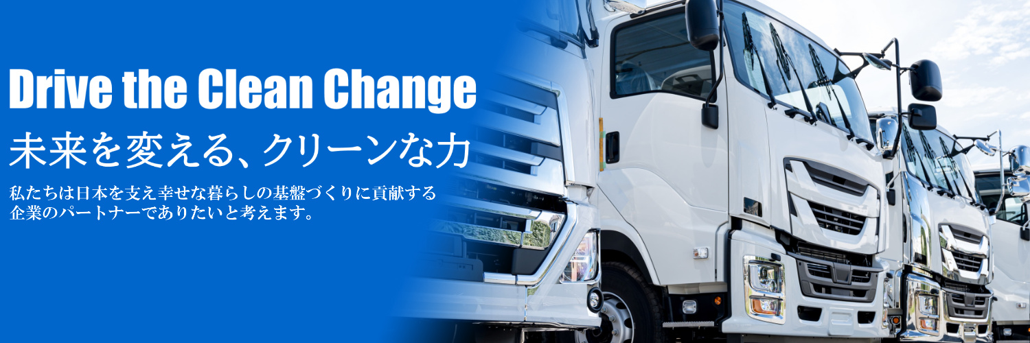 アドブルー(AdBlue®)の販売 【アールズジャパン】